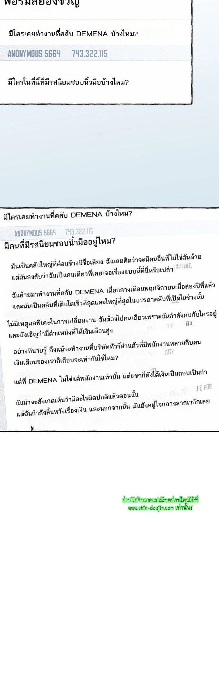 Occult Romantic Comedy EP 1